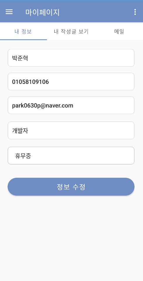 마이페이지 화면