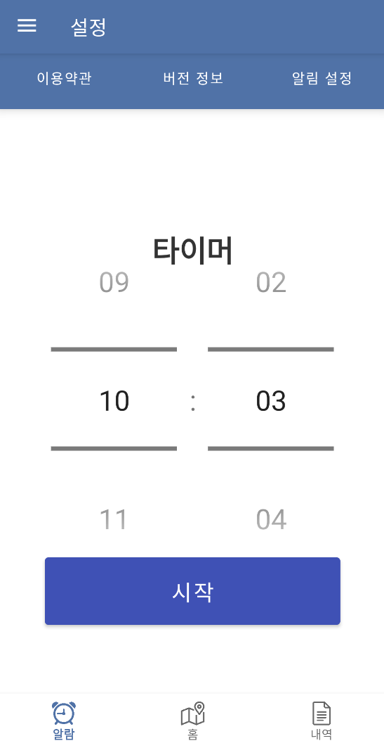 설정 화면
